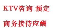 邢台市最好十大KTV会所消费排名