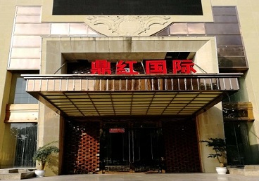 邢台市商务KTV真空哪家最开放-鼎红国际KTV消费价格玩乐点评