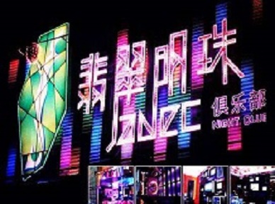 邢台市哪里荤的KTV陪酒女漂亮多-翡翠明珠KTV好玩会所体验
