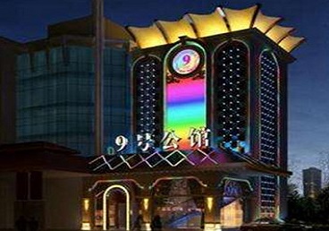 邢台市好玩开放荤素KTV推荐-九号公馆KTV消费价格口碑点评